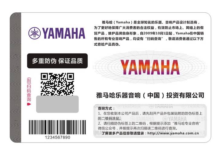 凯发k8国际商标维权行动：凯发k8国际在打击假冒调音台维权诉讼中取得胜利